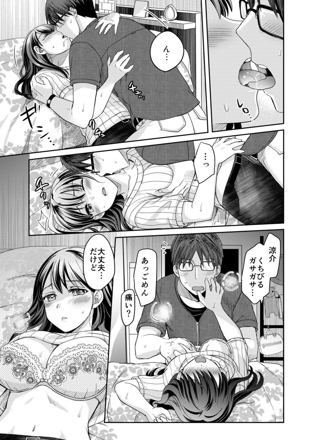 Celebrity Nudes Shinyuu ni Kanojo ga Netorareta Hanashi 3 Gay Outinpublic - Page 11