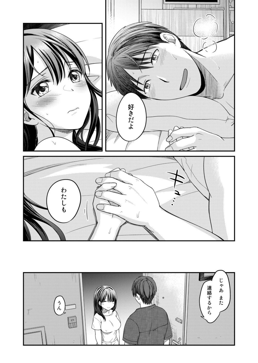 Shinyuu ni Kanojo ga Netorareta Hanashi 3 21