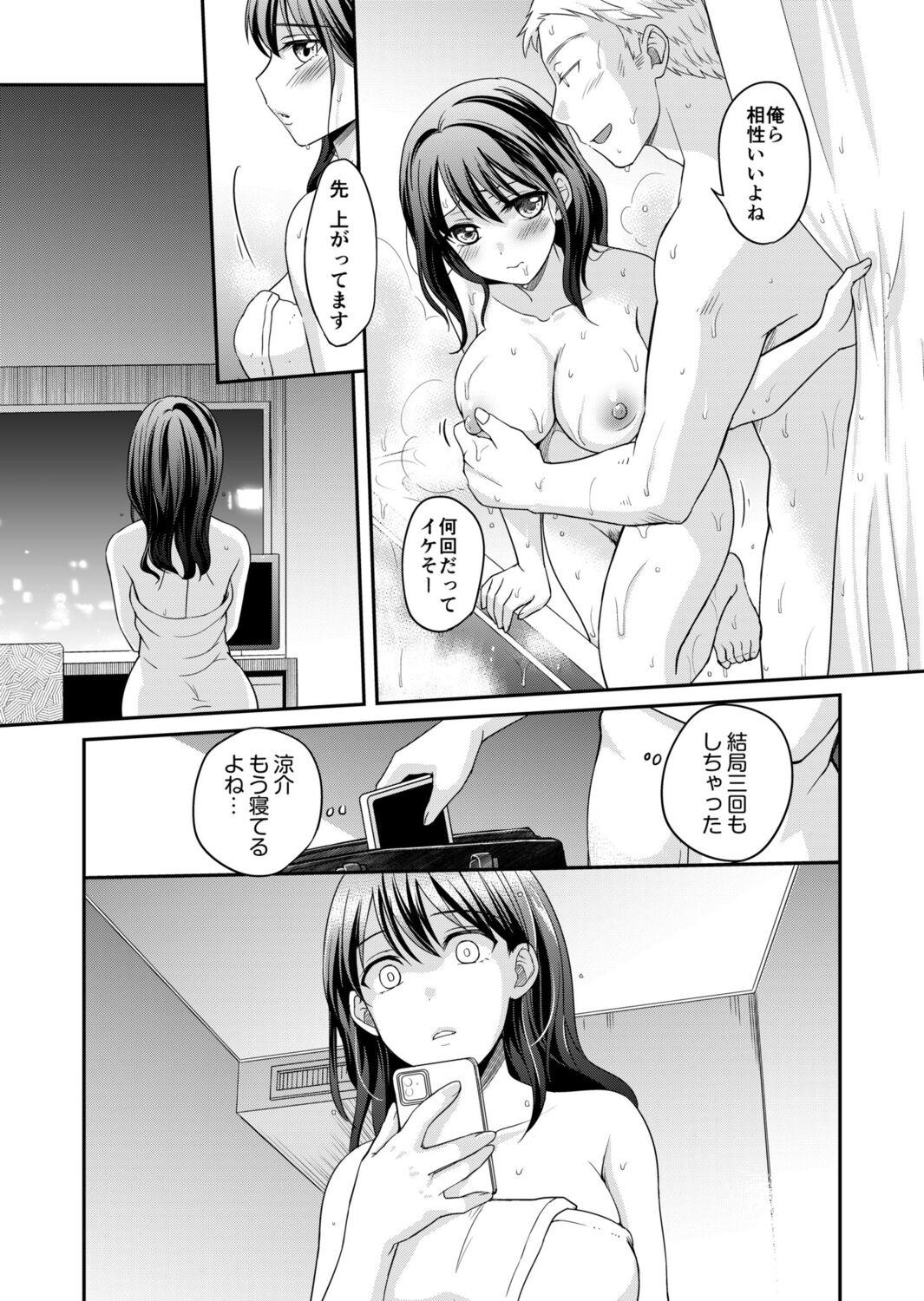 Blacks Shinyuu ni Kanojo ga Netorareta Hanashi 3 Assfingering - Page 5