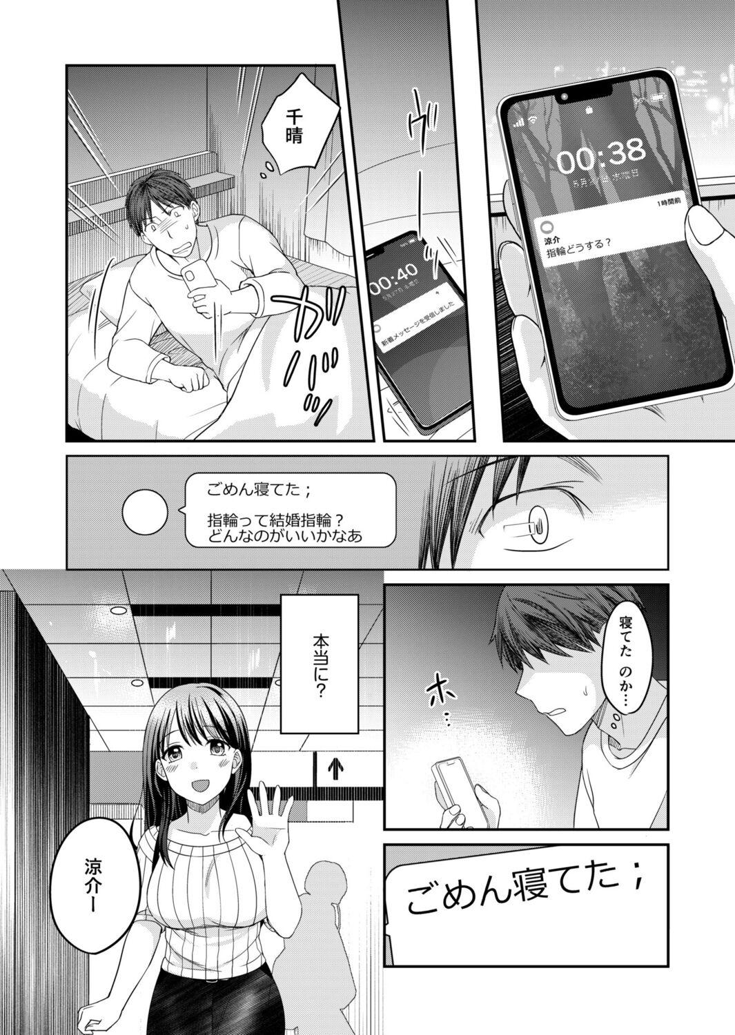 Gapes Gaping Asshole Shinyuu ni Kanojo ga Netorareta Hanashi 3 Cogida - Page 6