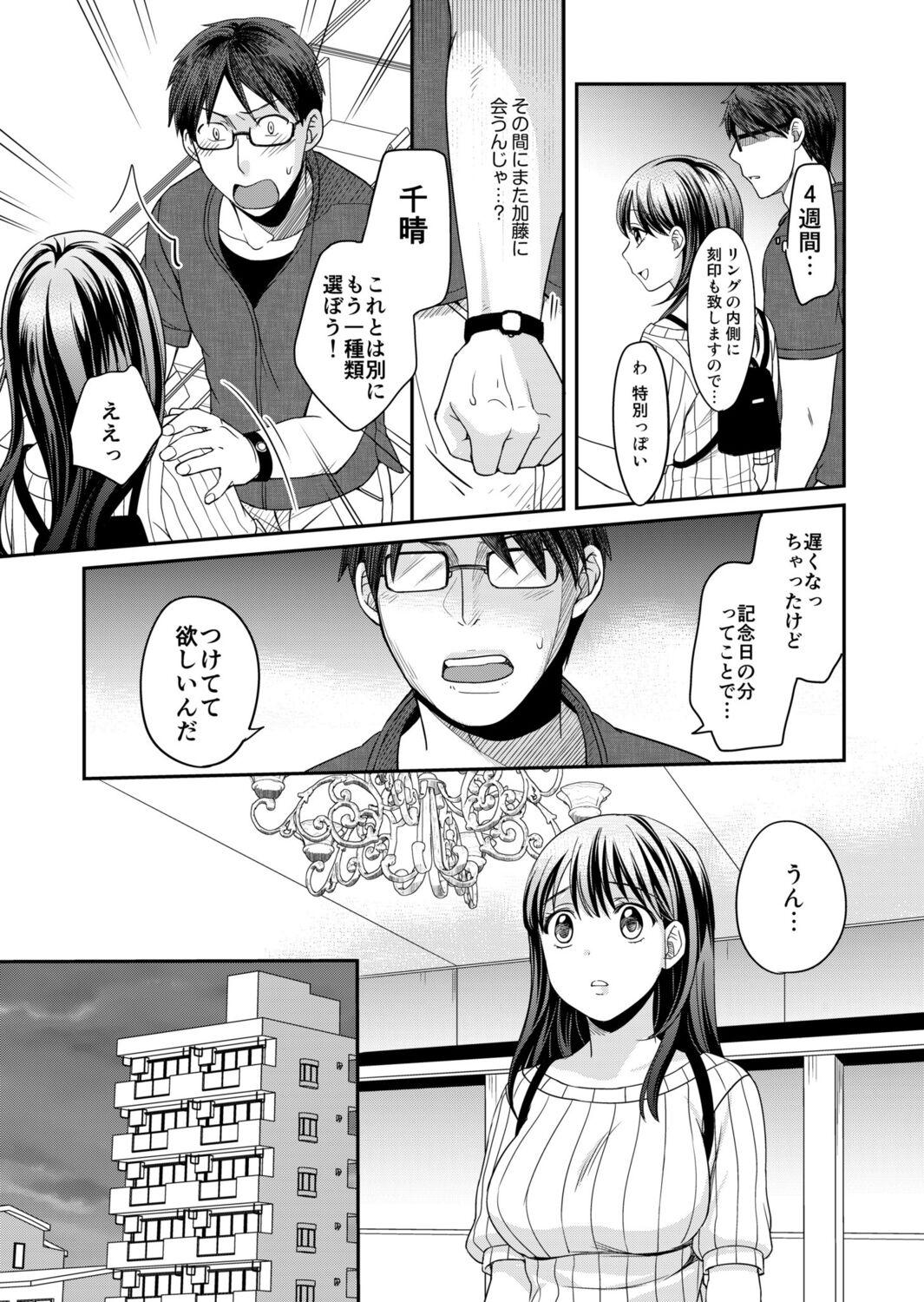 Gapes Gaping Asshole Shinyuu ni Kanojo ga Netorareta Hanashi 3 Cogida - Page 9