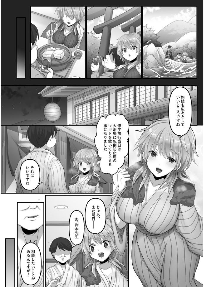 Ssbbw Kegasareta Watashi... Girl Get Fuck - Page 10