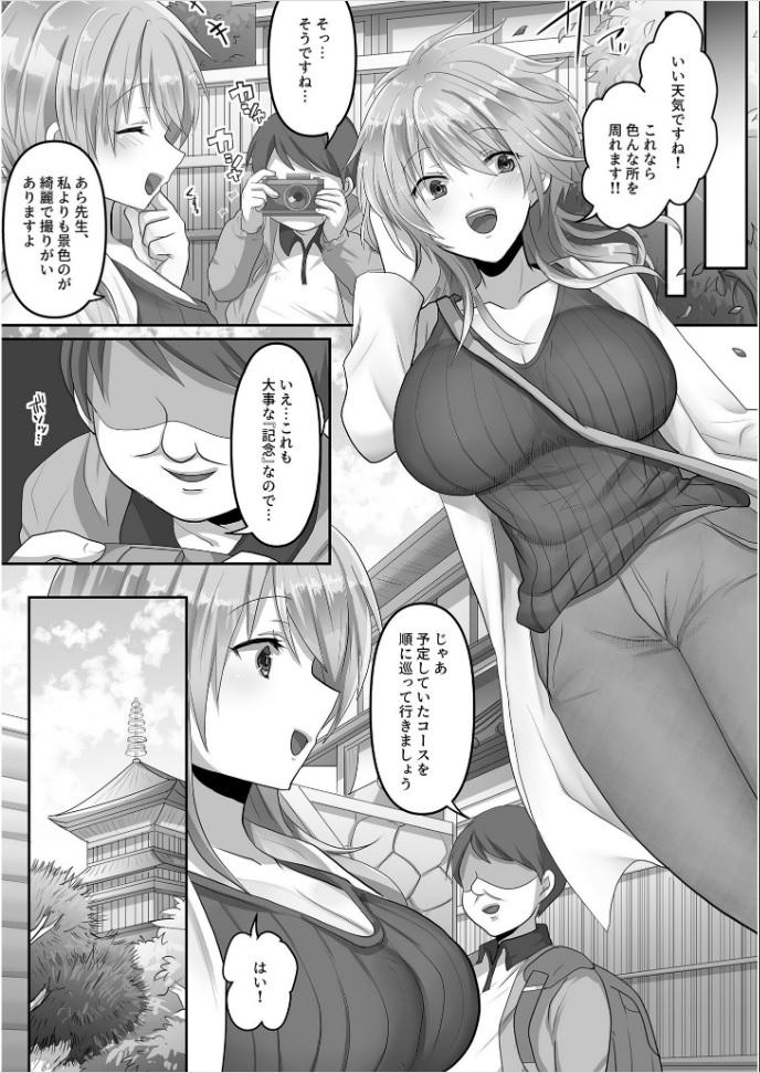 Erotica Kegasareta Watashi... Porno Amateur - Page 9