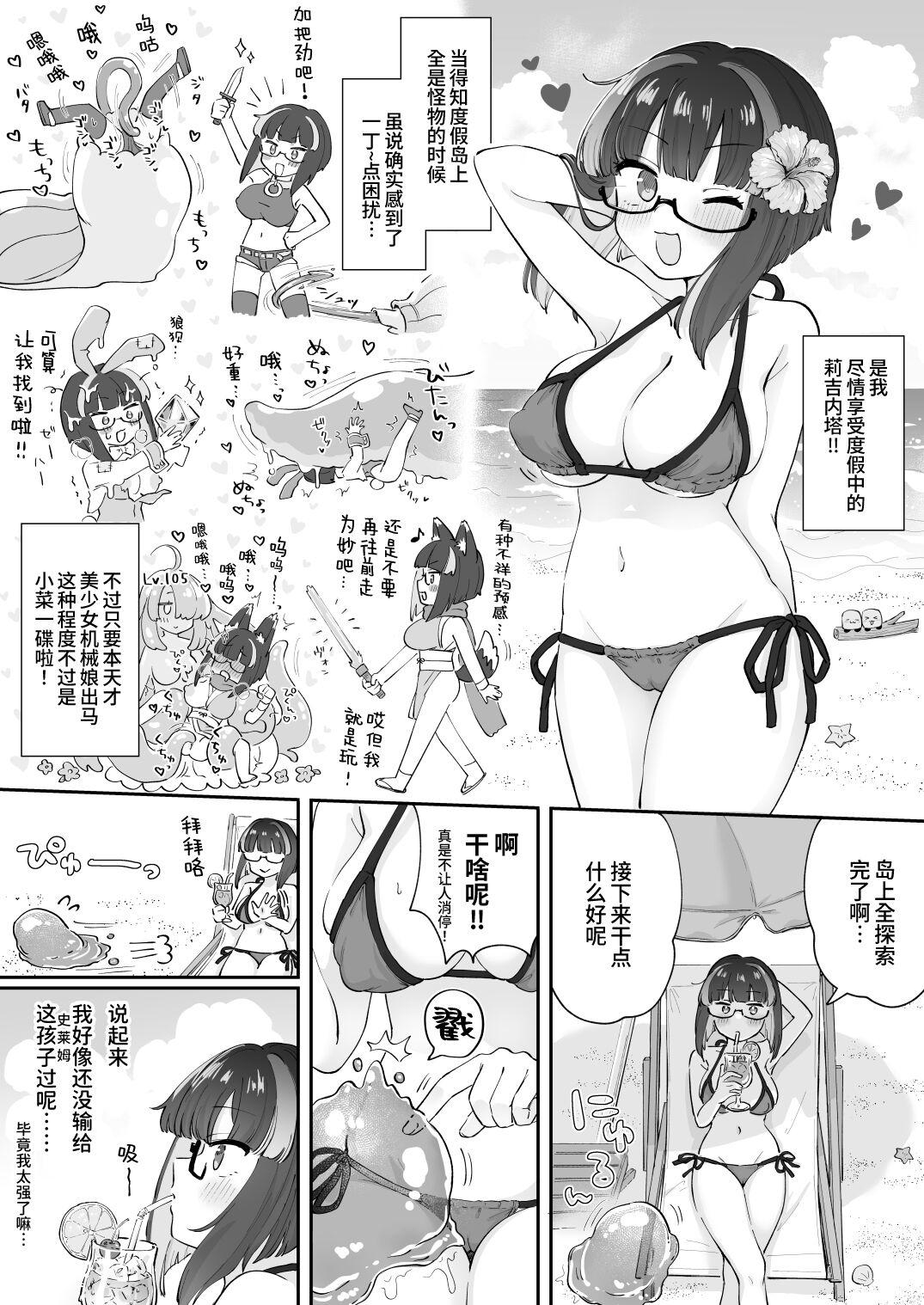 Free Amateur Porn リジネッタさんスーパー合同誌 中文 - Original Ladyboy - Page 5