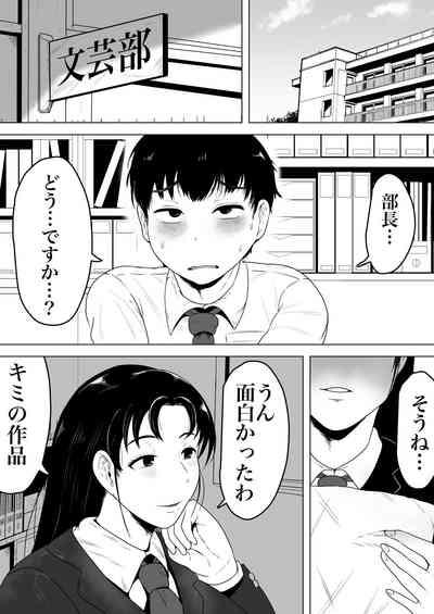 Izumi-san no Sousaku 2