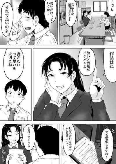 Izumi-san no Sousaku 3