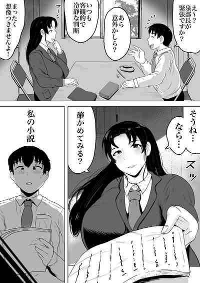 Izumi-san no Sousaku 4