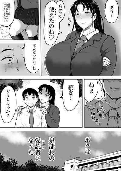 Izumi-san no Sousaku 9