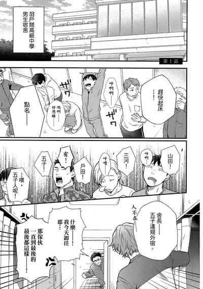 Jigoku no Sata mo Yokume Shidai | 愛情能使鬼推磨 4