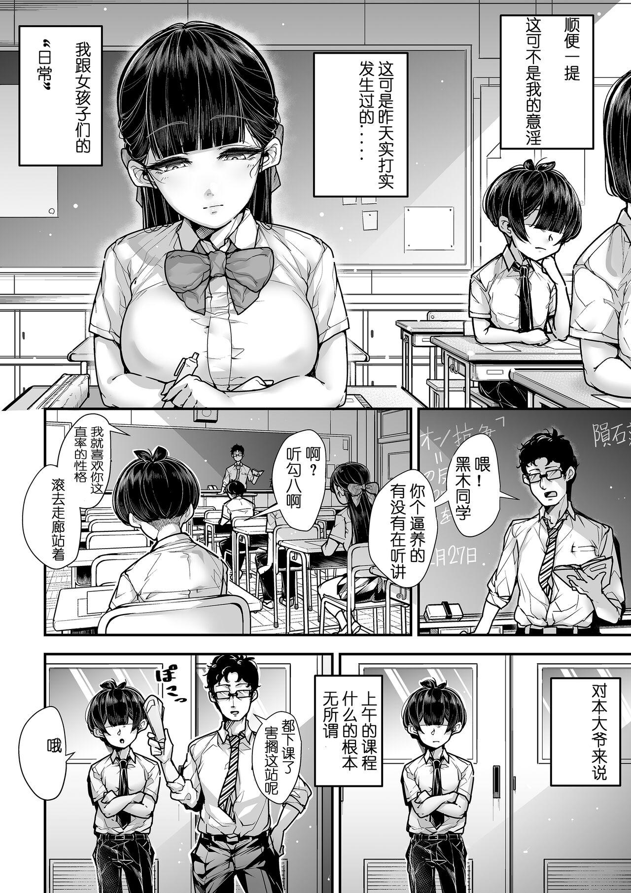Negra Kokugo Sansuu Rika Fuuzoku 2 Jigenme - Original Teens - Page 4