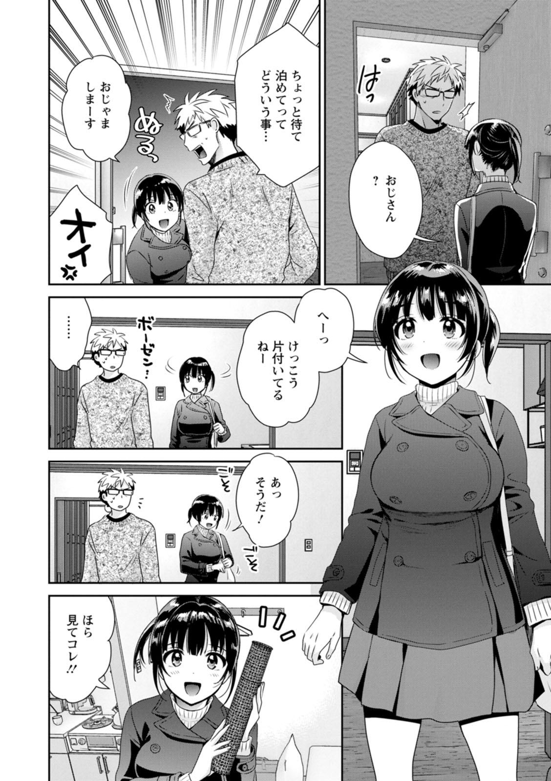 Comendo Anata no Mono ni Narimashita Con - Page 10