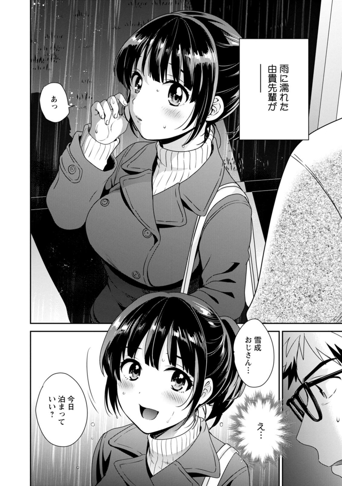 Comendo Anata no Mono ni Narimashita Con - Page 8