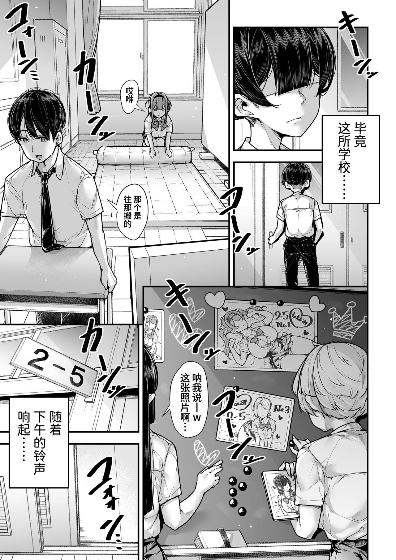 Teen Sex Kokugo Sansuu Rika Fuuzoku 2 Jigenme - Original Secretary - Page 4