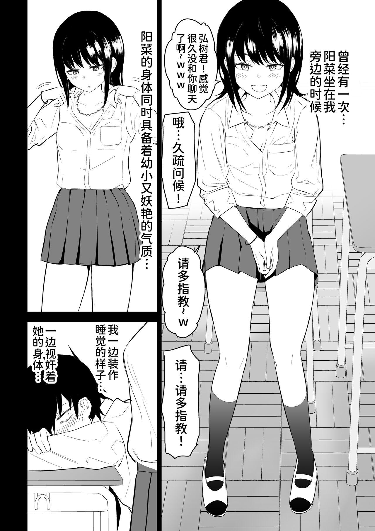 Dirty YouCha J〇3 Jigoku Hen - Original Beautiful - Page 6