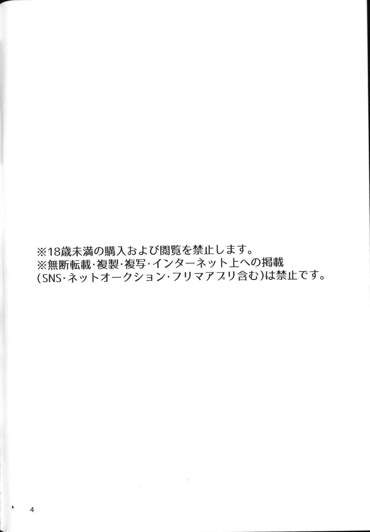 Moneytalks Shiki Natsume wa Amaetai! + Rino to Ecchi Suru Hon. | 四季夏目想要撒娇! - Cafe stella to shinigami no chou Female - Page 2