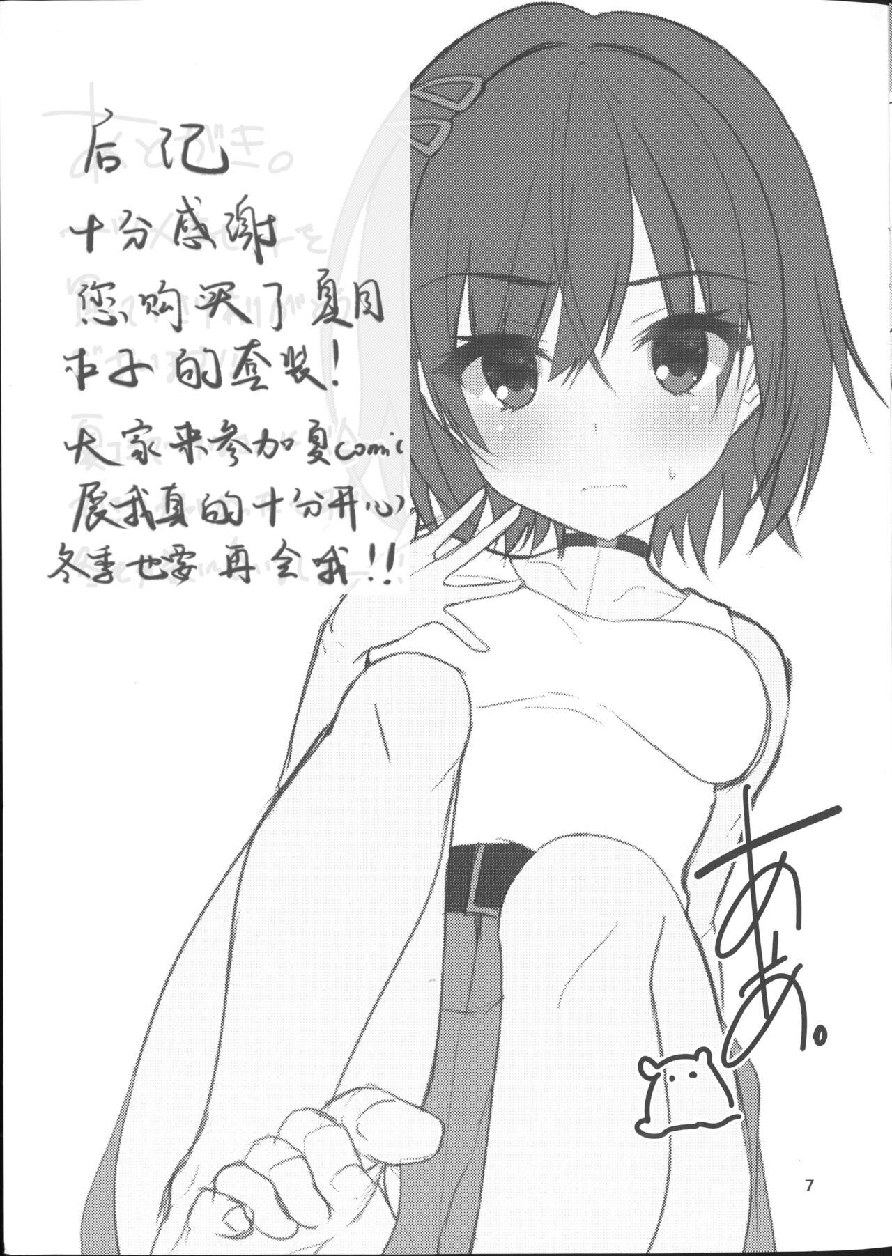 Moneytalks Shiki Natsume wa Amaetai! + Rino to Ecchi Suru Hon. | 四季夏目想要撒娇! - Cafe stella to shinigami no chou Female - Page 25
