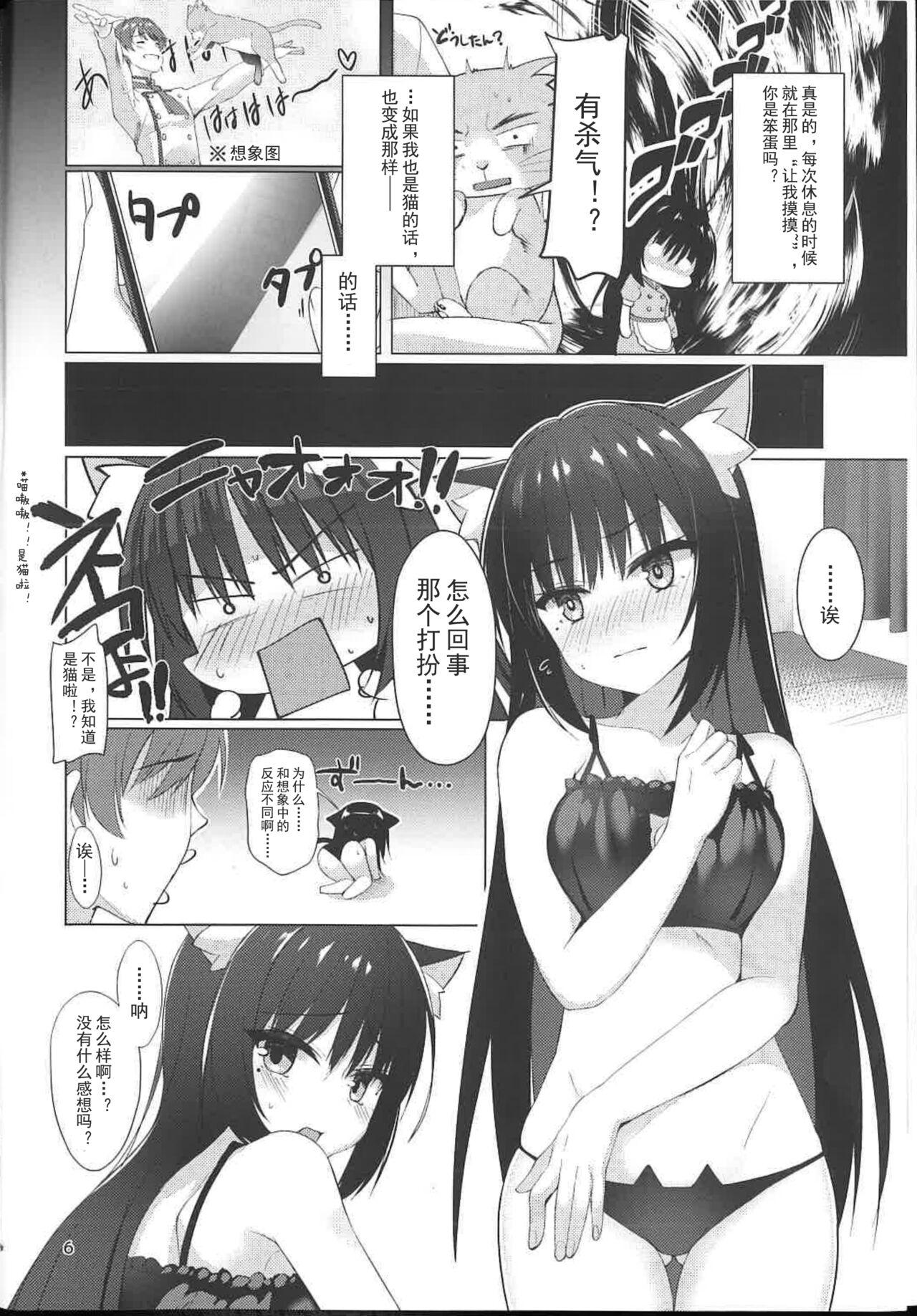 Moneytalks Shiki Natsume wa Amaetai! + Rino to Ecchi Suru Hon. | 四季夏目想要撒娇! - Cafe stella to shinigami no chou Female - Page 4
