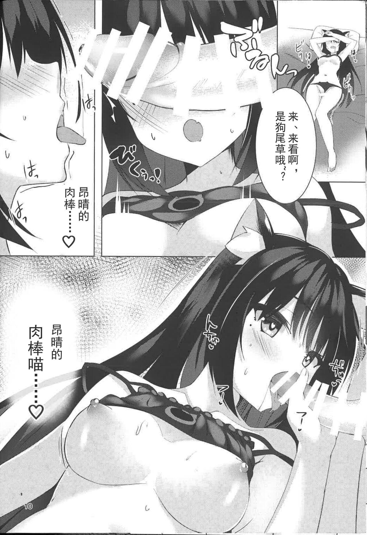 Brunettes Shiki Natsume wa Amaetai! + Rino to Ecchi Suru Hon. | 四季夏目想要撒娇! - Cafe stella to shinigami no chou Spreadeagle - Page 8
