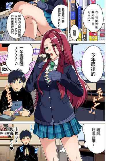 Oretoku Shuugakuryokou ~Otoko wa Jyosou shita Ore dake!! Ch. 39 4