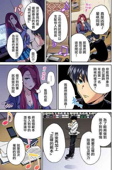 Oretoku Shuugakuryokou ~Otoko wa Jyosou shita Ore dake!! Ch. 39 6