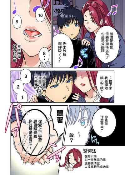 Oretoku Shuugakuryokou ~Otoko wa Jyosou shita Ore dake!! Ch. 39 7