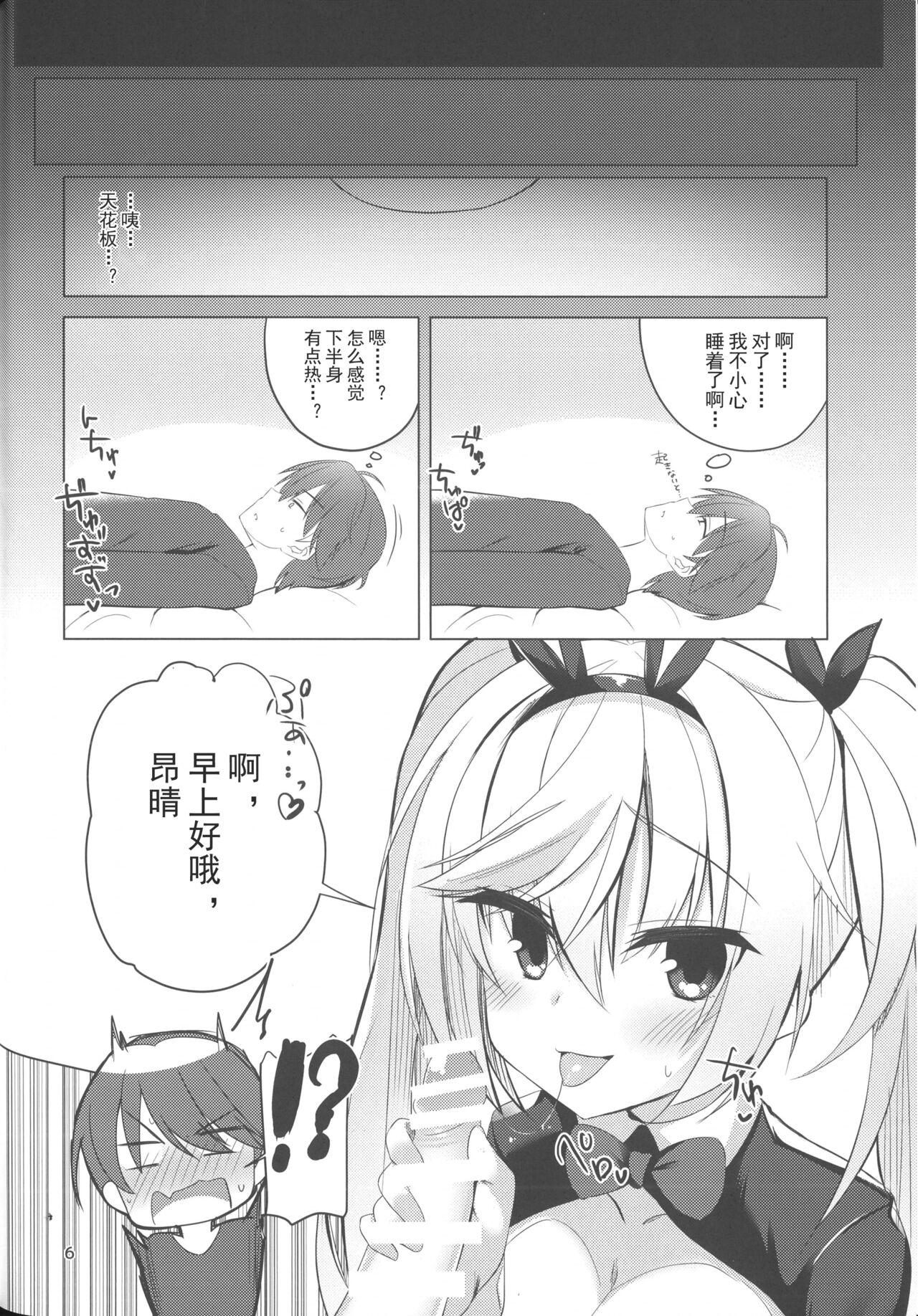 Perra Bunny Kanna wa Hatsujouki + Tsubasa to Ecchi Suru Hon. | 兔女郎栞那的发情期 - Cafe stella to shinigami no chou Emo - Page 3