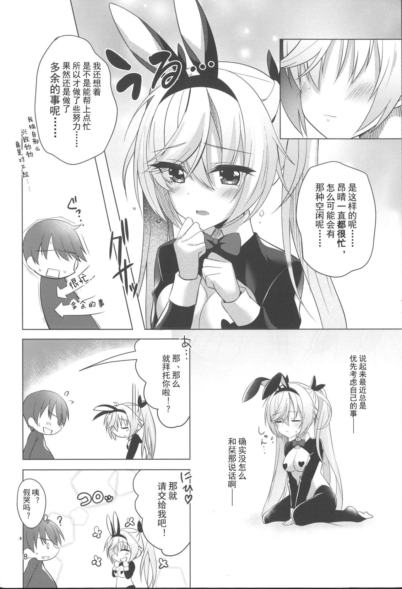 Perra Bunny Kanna wa Hatsujouki + Tsubasa to Ecchi Suru Hon. | 兔女郎栞那的发情期 - Cafe stella to shinigami no chou Emo - Page 5