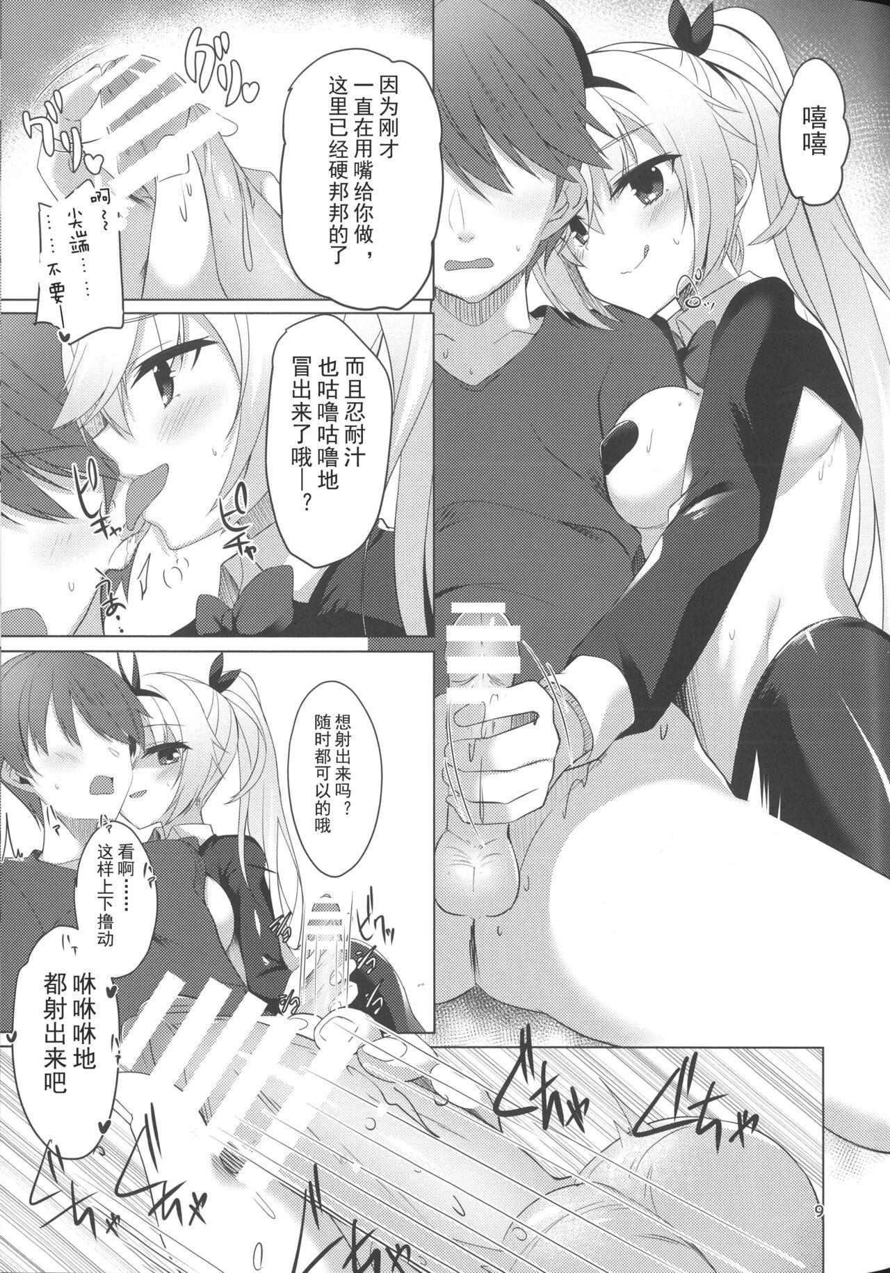 Tiny Bunny Kanna wa Hatsujouki + Tsubasa to Ecchi Suru Hon. | 兔女郎栞那的发情期 - Cafe stella to shinigami no chou Brasileiro - Page 6