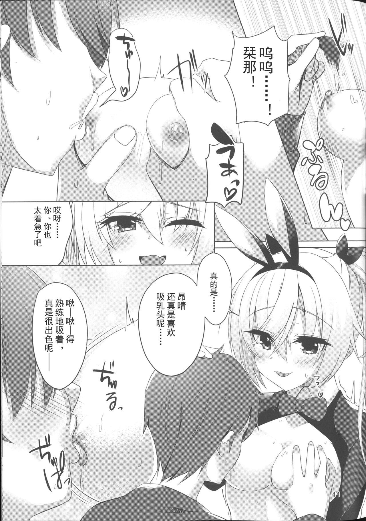 Perra Bunny Kanna wa Hatsujouki + Tsubasa to Ecchi Suru Hon. | 兔女郎栞那的发情期 - Cafe stella to shinigami no chou Emo - Page 8