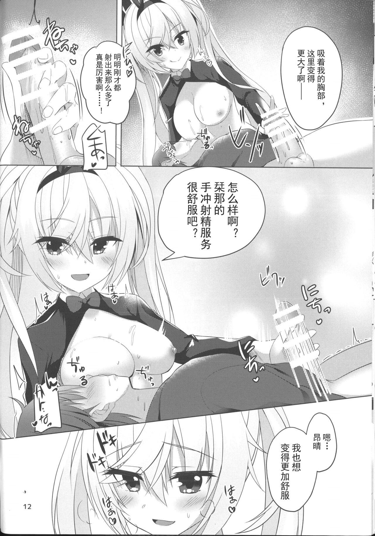 Tiny Bunny Kanna wa Hatsujouki + Tsubasa to Ecchi Suru Hon. | 兔女郎栞那的发情期 - Cafe stella to shinigami no chou Brasileiro - Page 9