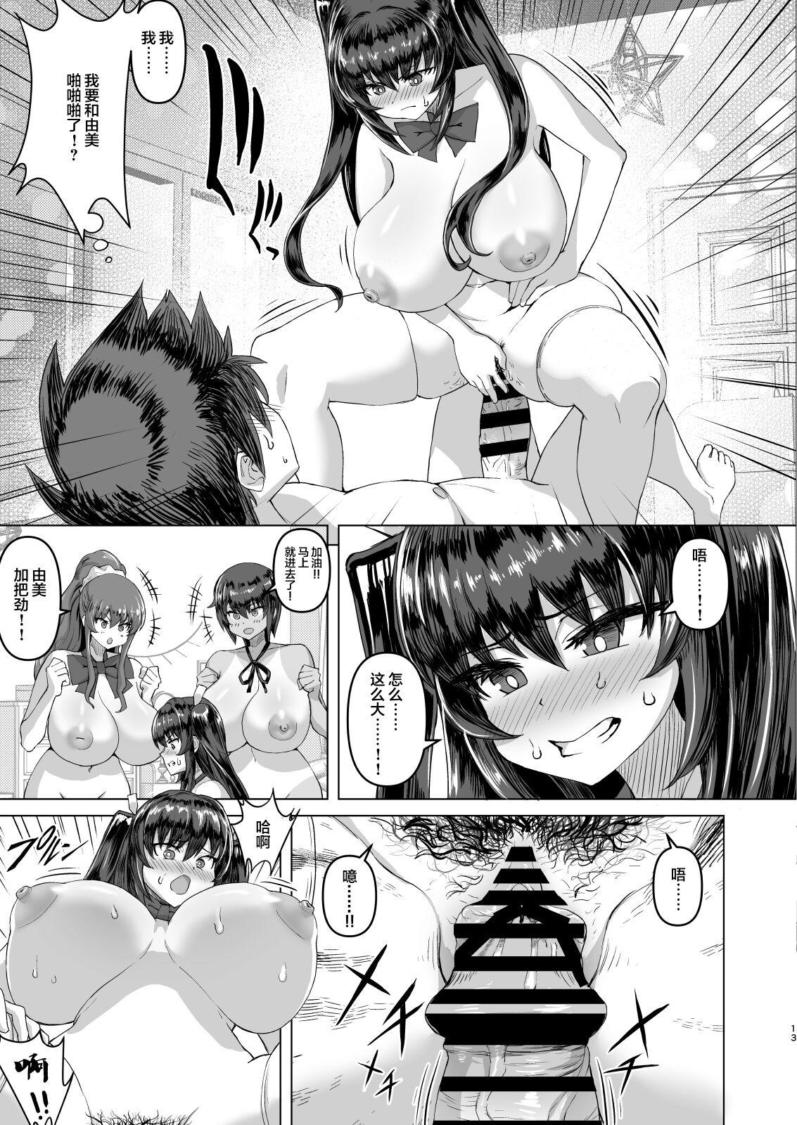 Dekachin ni Nattara Kyonyuu Osananajimi to Sono Kyonyuu Tomodachi-tachi ga Hatsujou shite Harem ni Natta!! 13