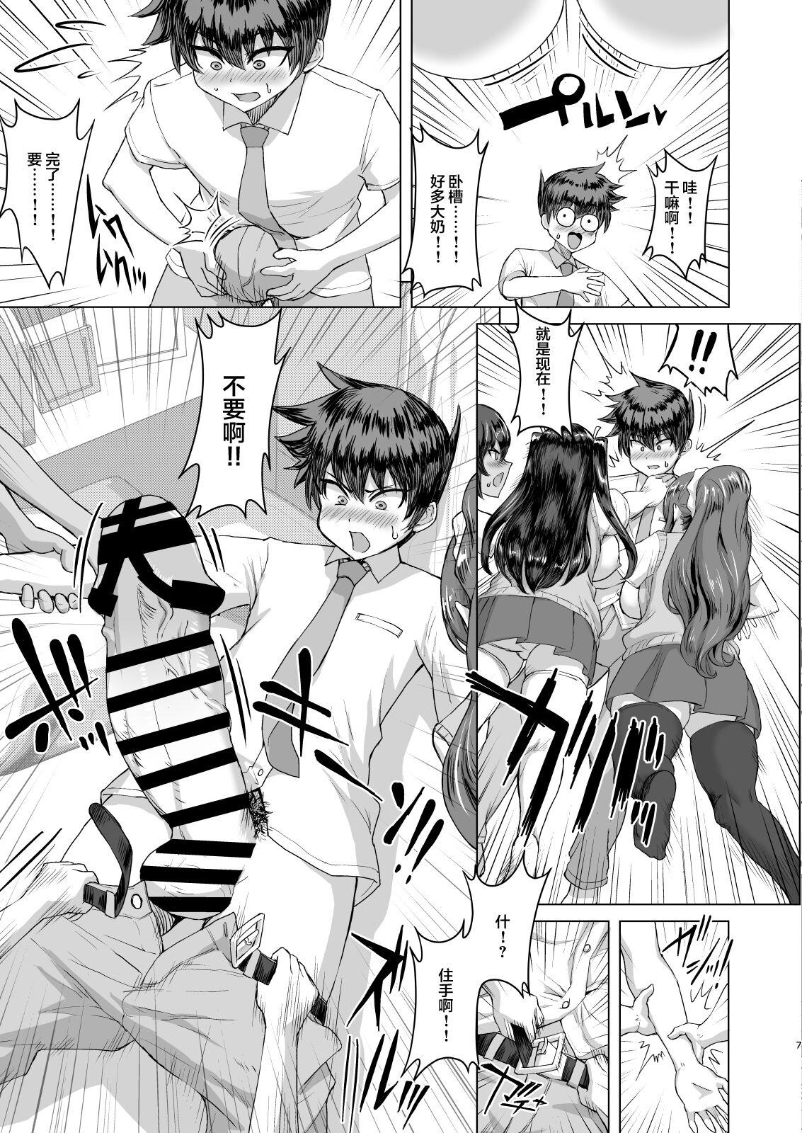 Show Dekachin ni Nattara Kyonyuu Osananajimi to Sono Kyonyuu Tomodachi-tachi ga Hatsujou shite Harem ni Natta!! - Original Blow Job - Page 7