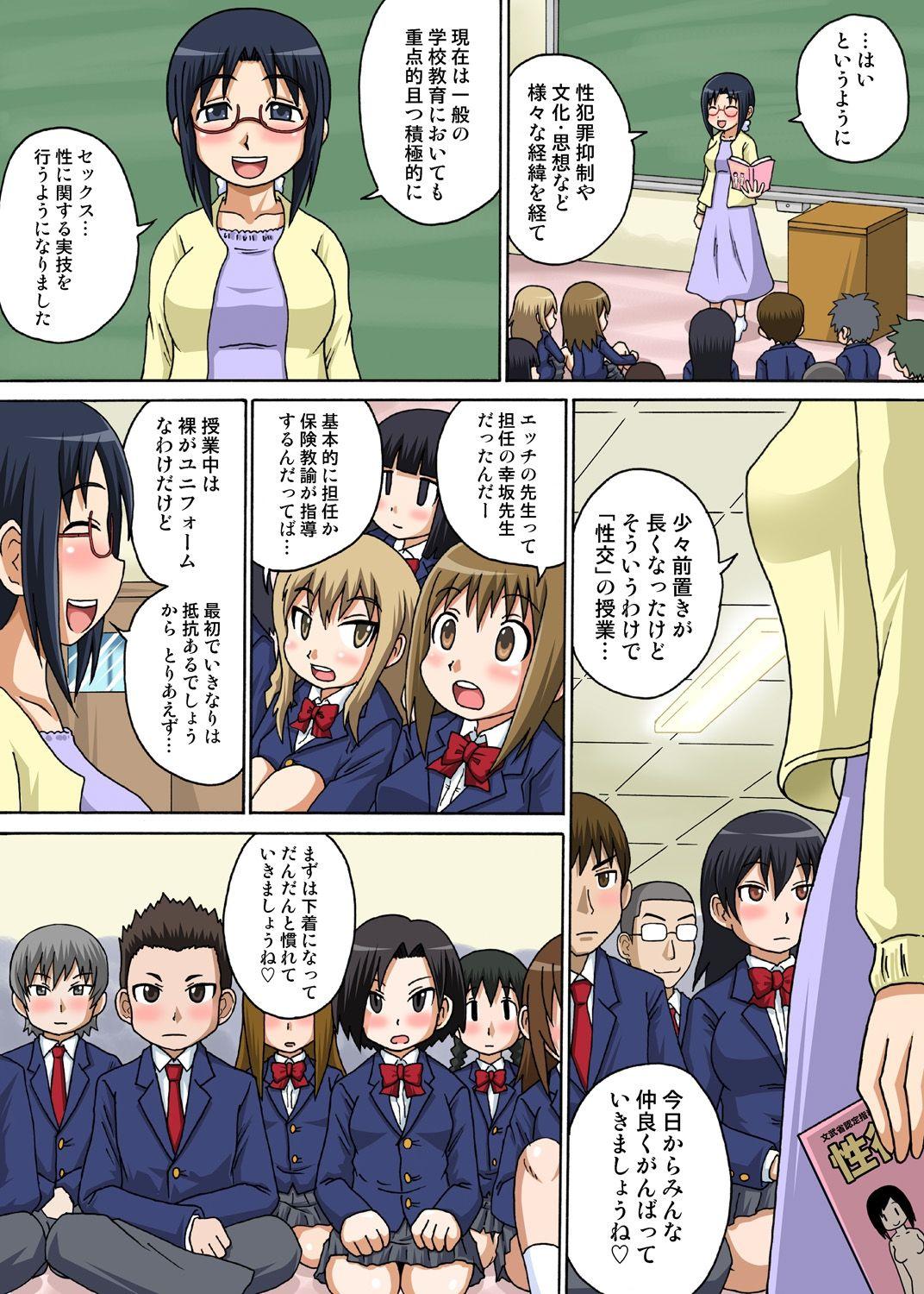 Motel Classmate to Ecchi Jugyou Season one Wetpussy - Page 4