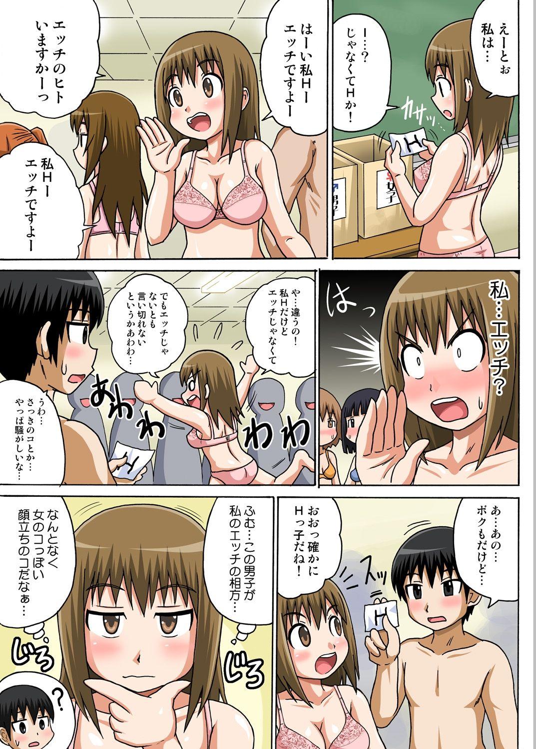 Motel Classmate to Ecchi Jugyou Season one Wetpussy - Page 9