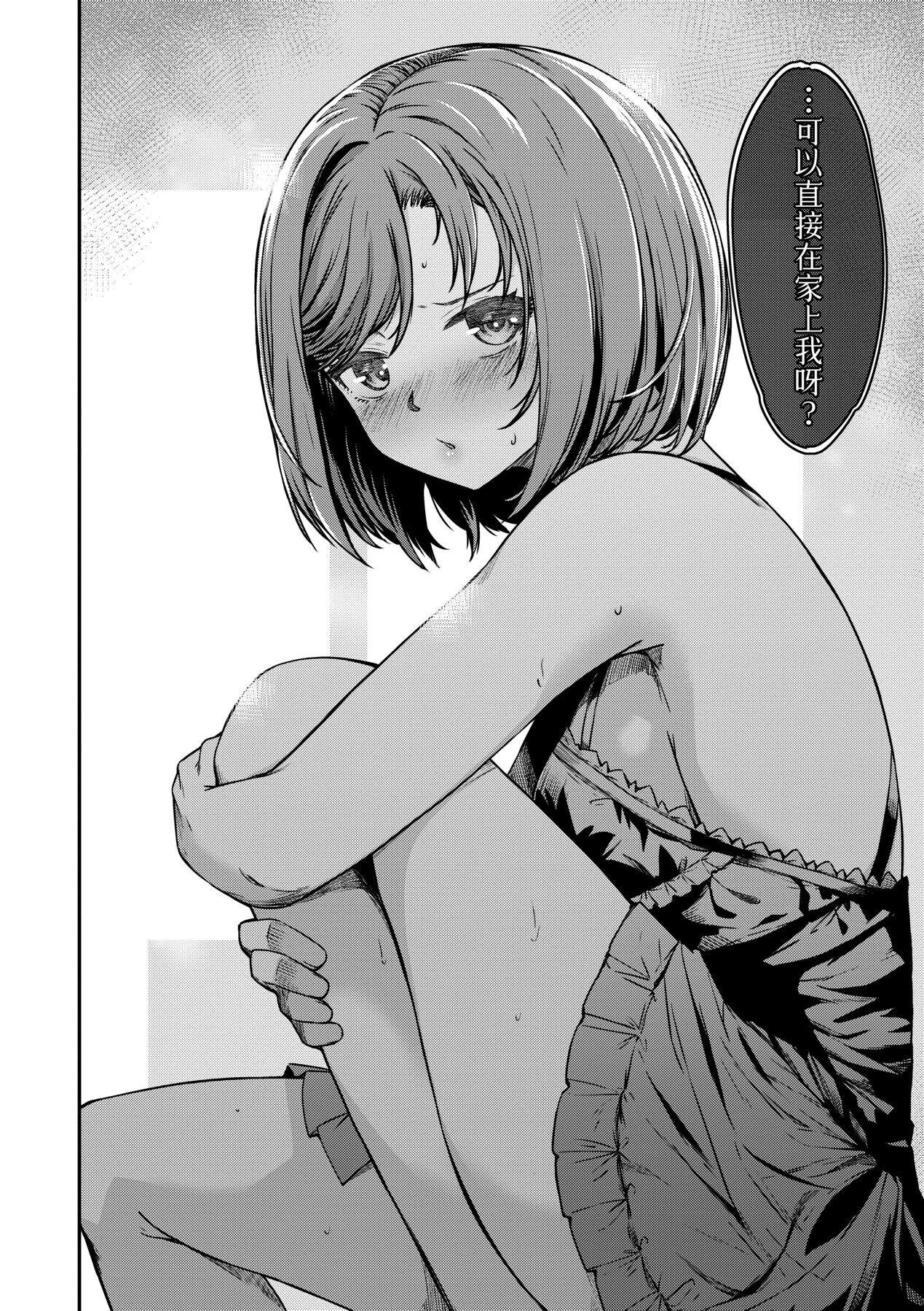 Junai Shoujo Kairou 18