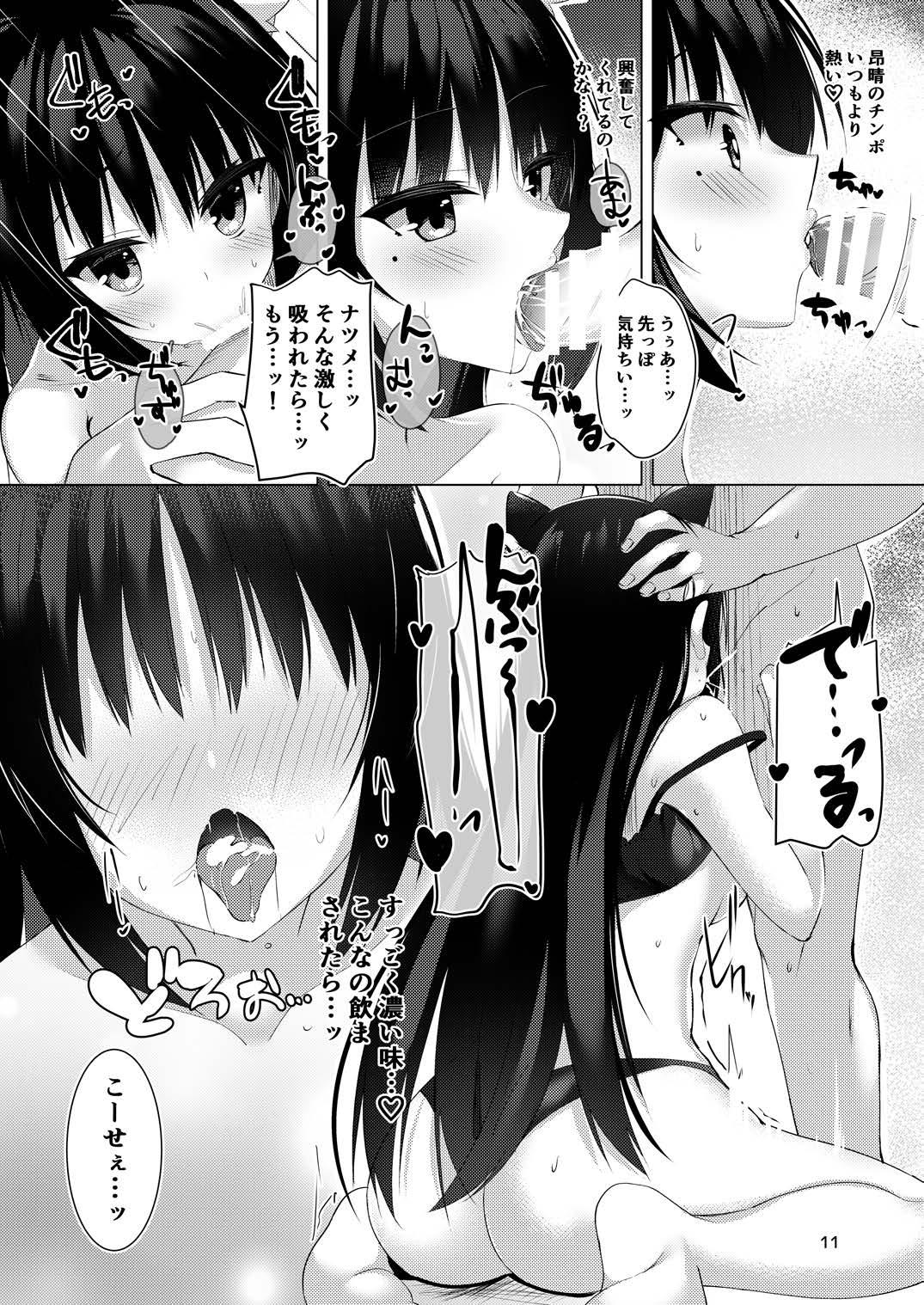 Big Natural Tits Shiki Natsume wa Amaetai! - Cafe stella to shinigami no chou Perfect Tits - Page 10