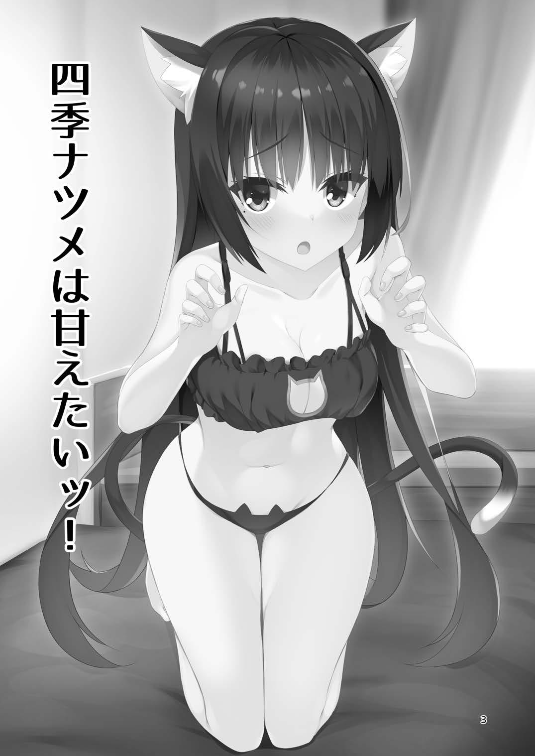 Girls Getting Fucked Shiki Natsume wa Amaetai! - Cafe stella to shinigami no chou Perfect Porn - Page 2