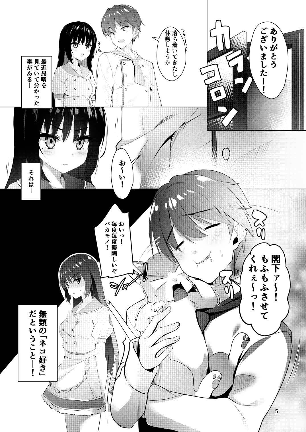 Big Natural Tits Shiki Natsume wa Amaetai! - Cafe stella to shinigami no chou Perfect Tits - Page 4