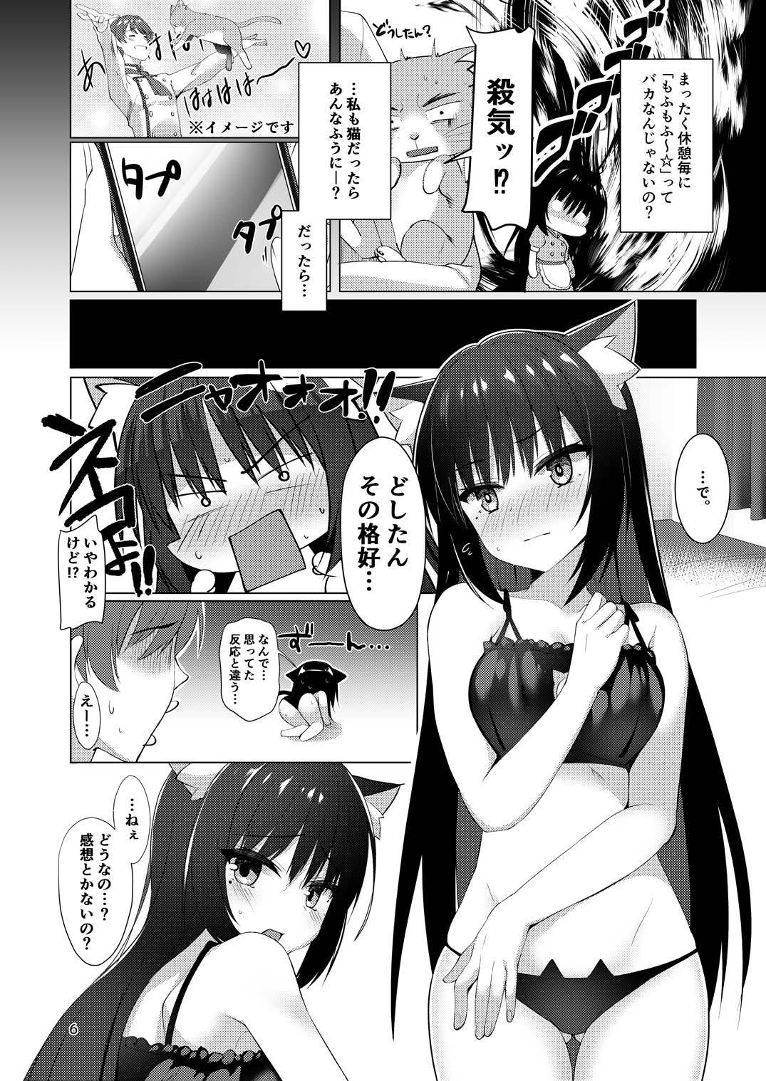 Shoes Shiki Natsume wa Amaetai! - Cafe stella to shinigami no chou Gay Anal - Page 5