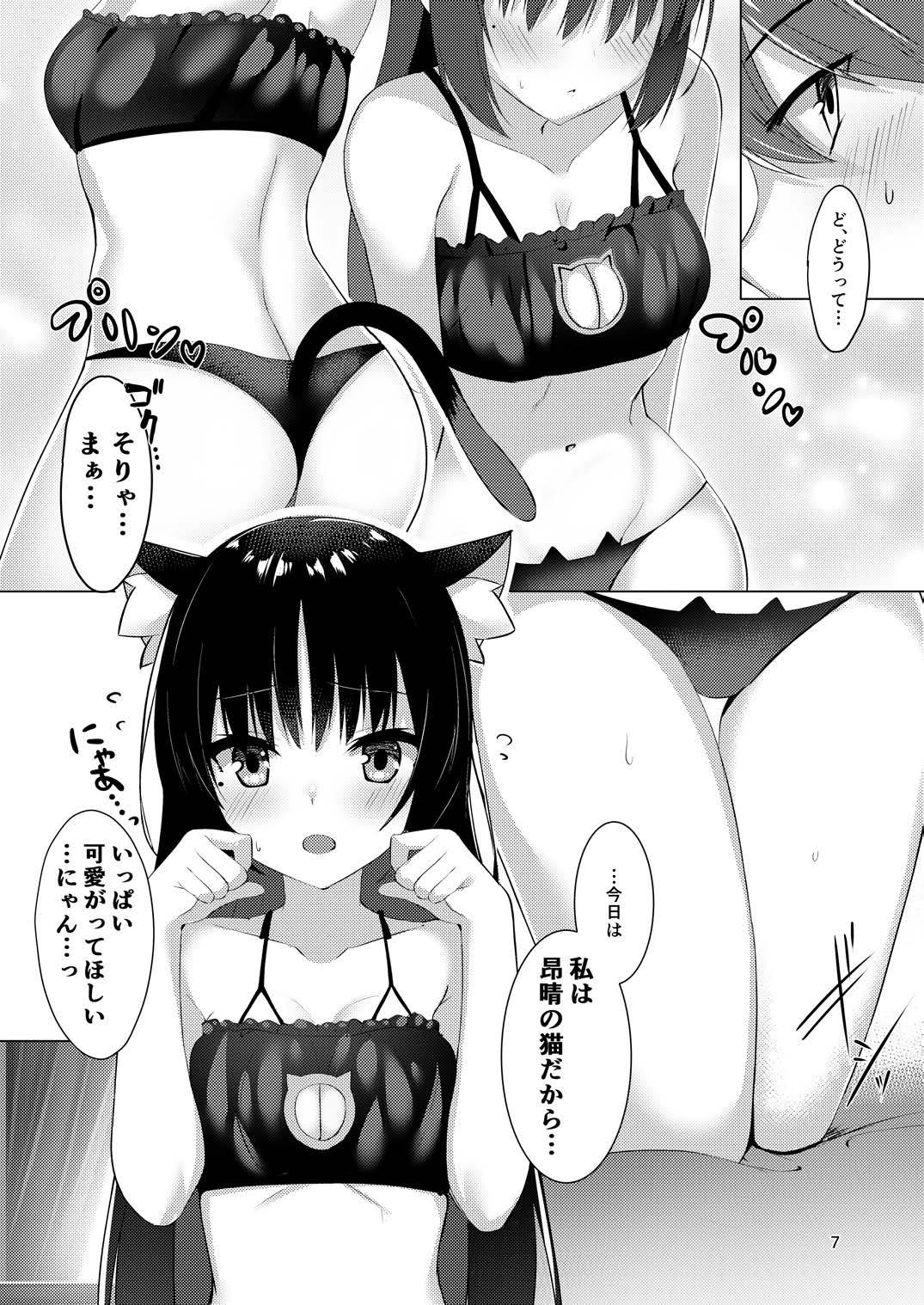 Big Natural Tits Shiki Natsume wa Amaetai! - Cafe stella to shinigami no chou Perfect Tits - Page 6