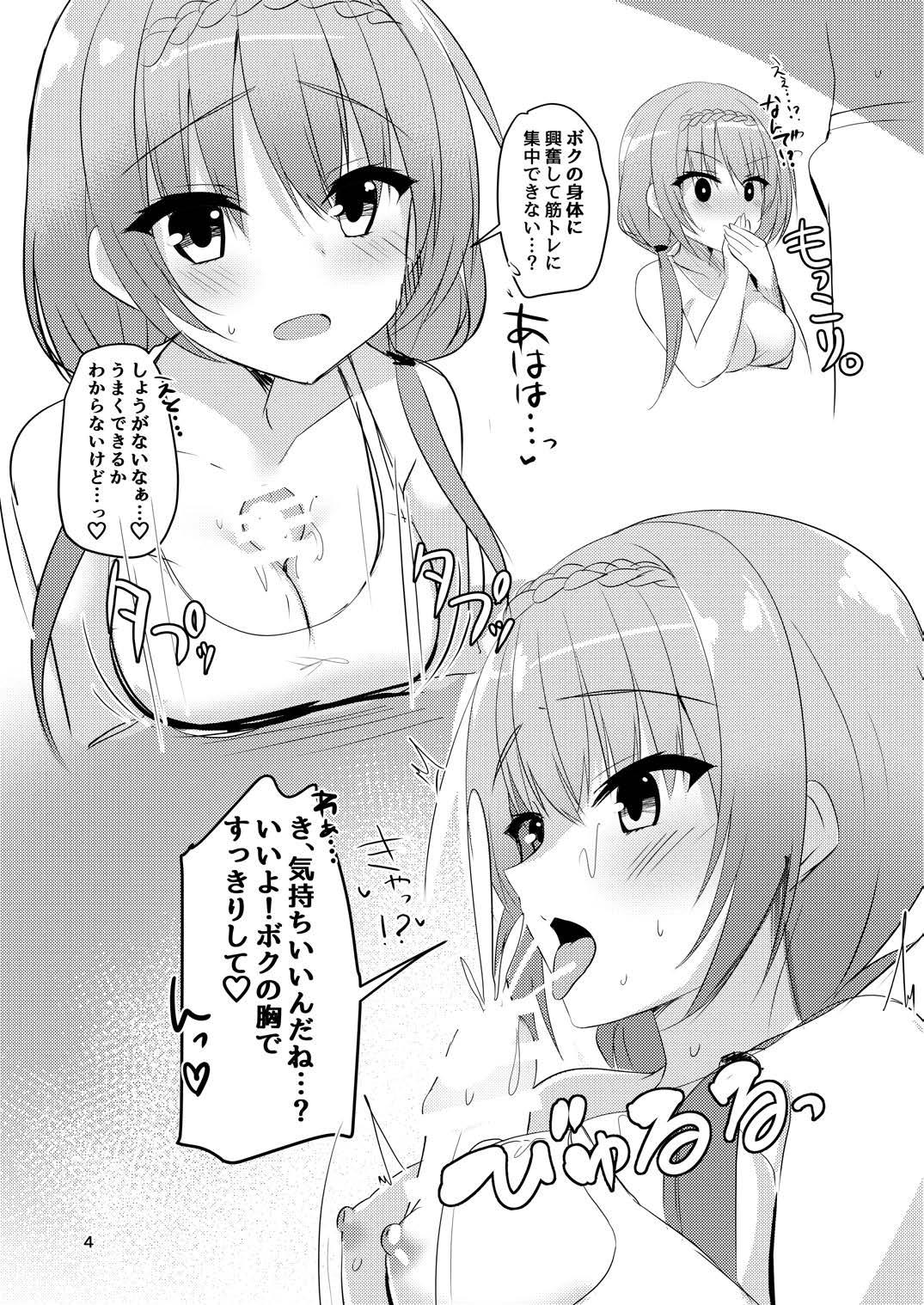 Mature Woman Tsubasa to Ecchi Suru Hon. - Cafe stella to shinigami no chou Girls Fucking - Page 4