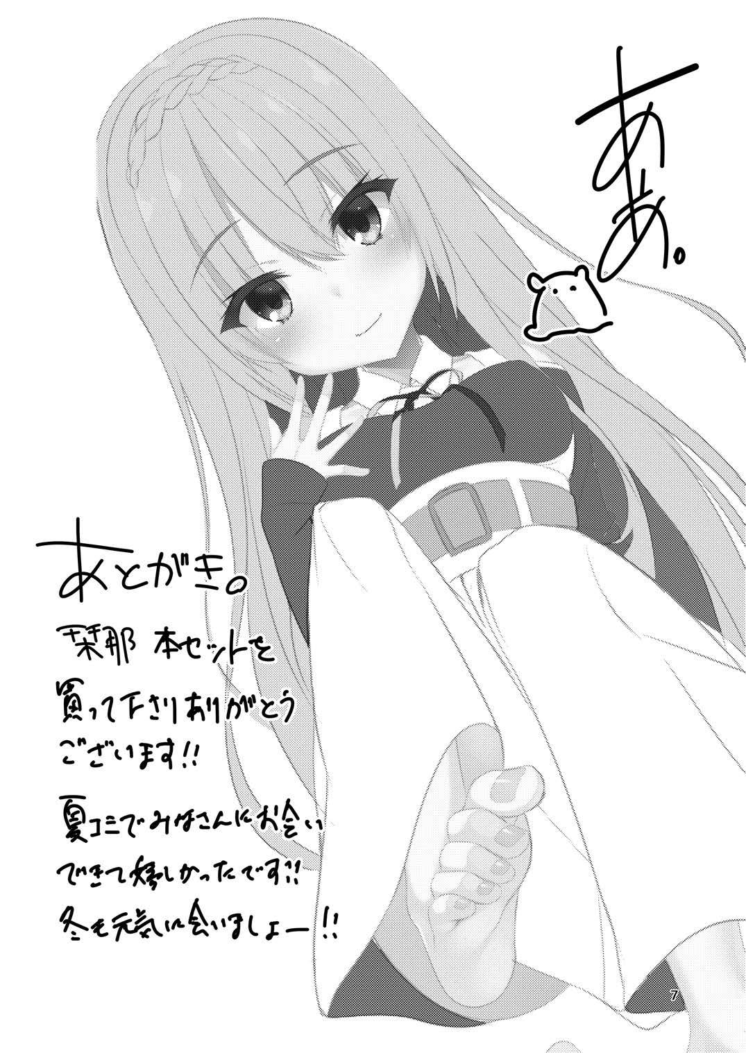 Mature Woman Tsubasa to Ecchi Suru Hon. - Cafe stella to shinigami no chou Girls Fucking - Page 7