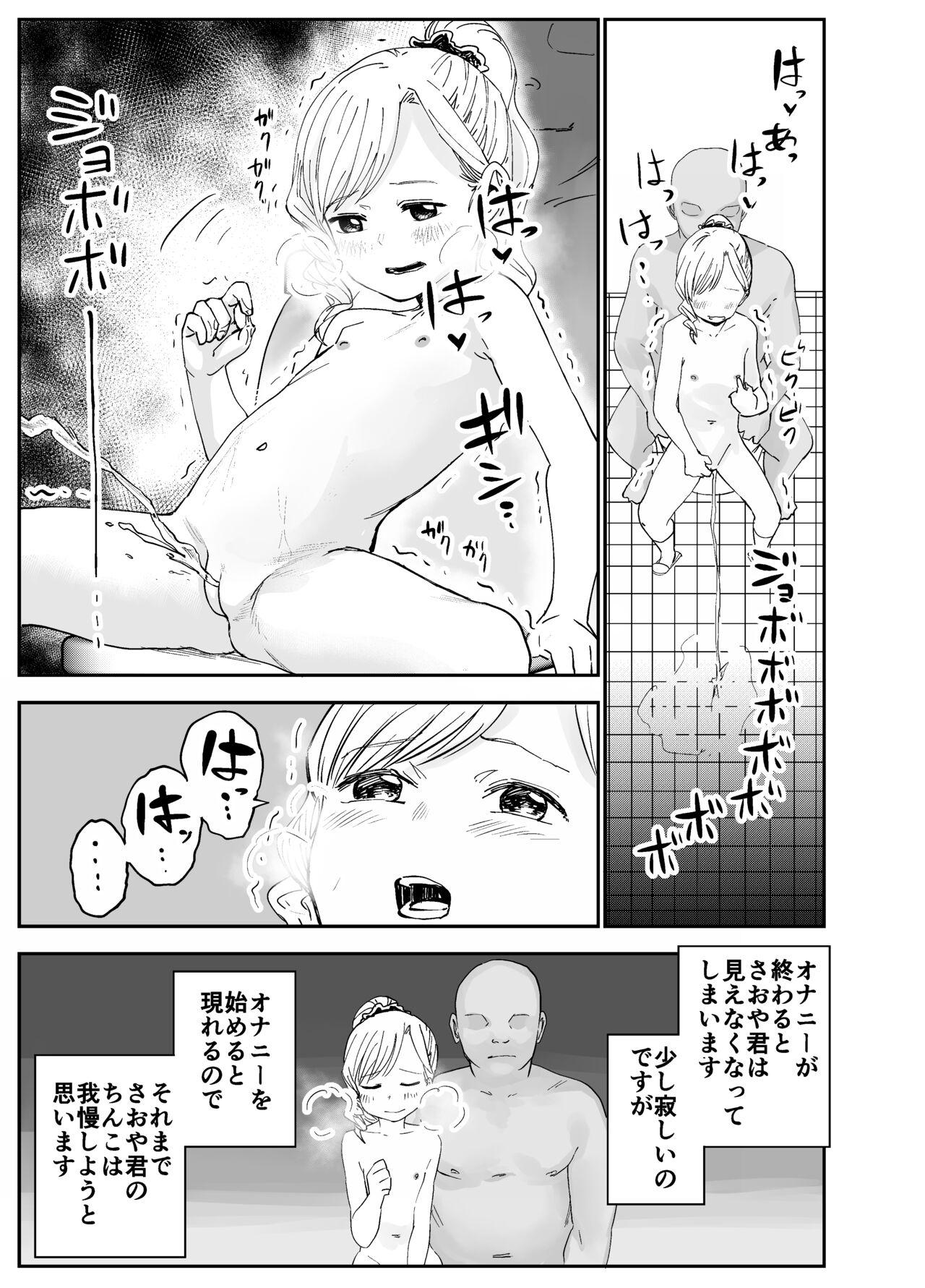 Karin-chan wa sex ga shitai! 27