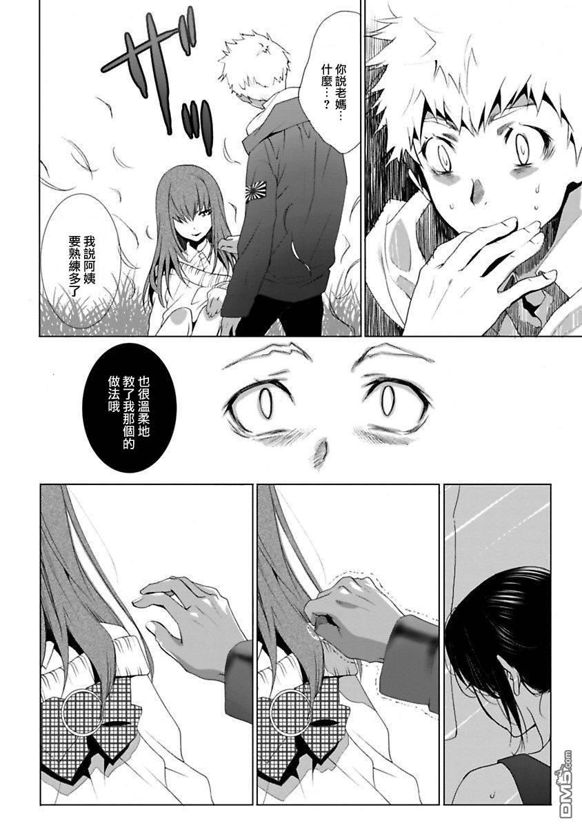 Work long hair Etajima-kun Monster Dick - Page 10
