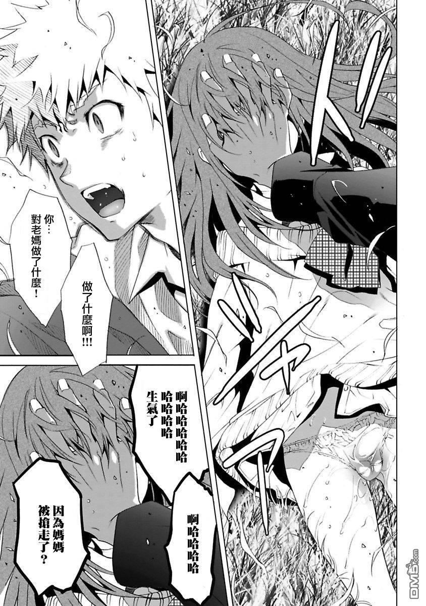 Work long hair Etajima-kun Monster Dick - Page 11