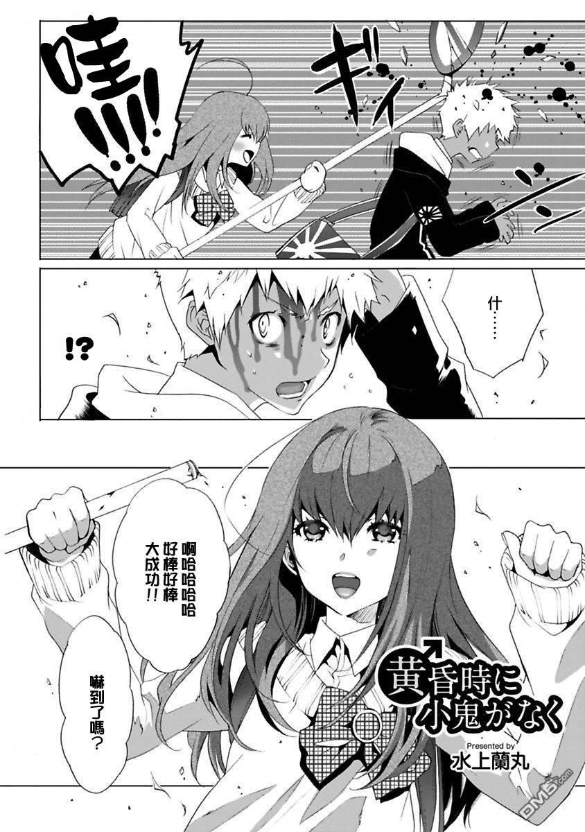 Cums long hair Etajima-kun Perrito - Page 3