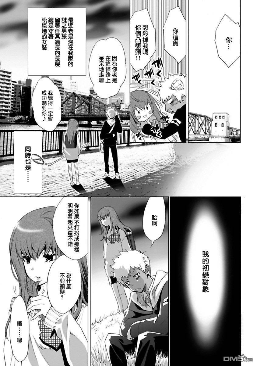 Work long hair Etajima-kun Monster Dick - Page 4