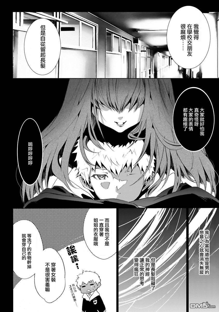 Work long hair Etajima-kun Monster Dick - Page 5