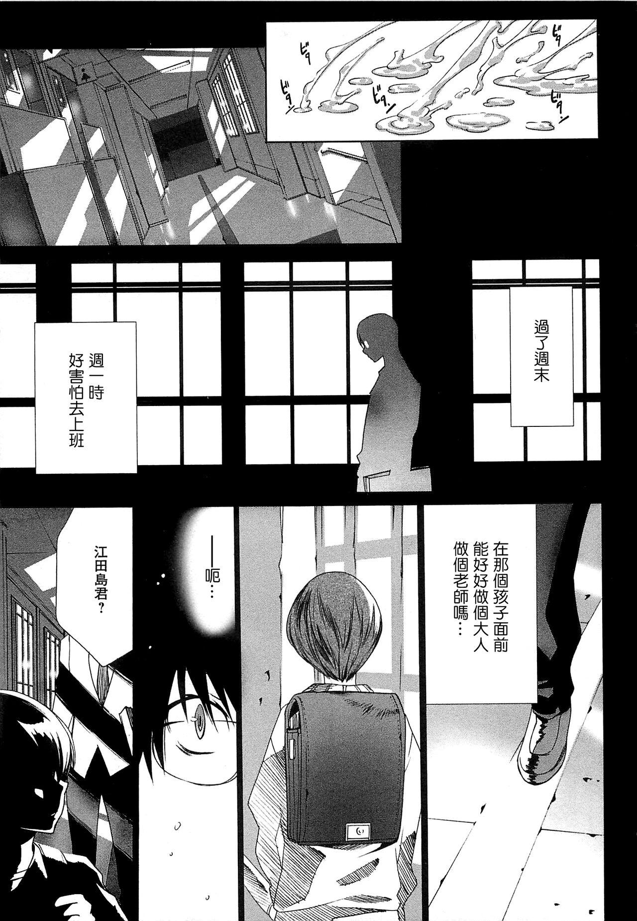 Cums long hair Etajima-kun Perrito - Page 50