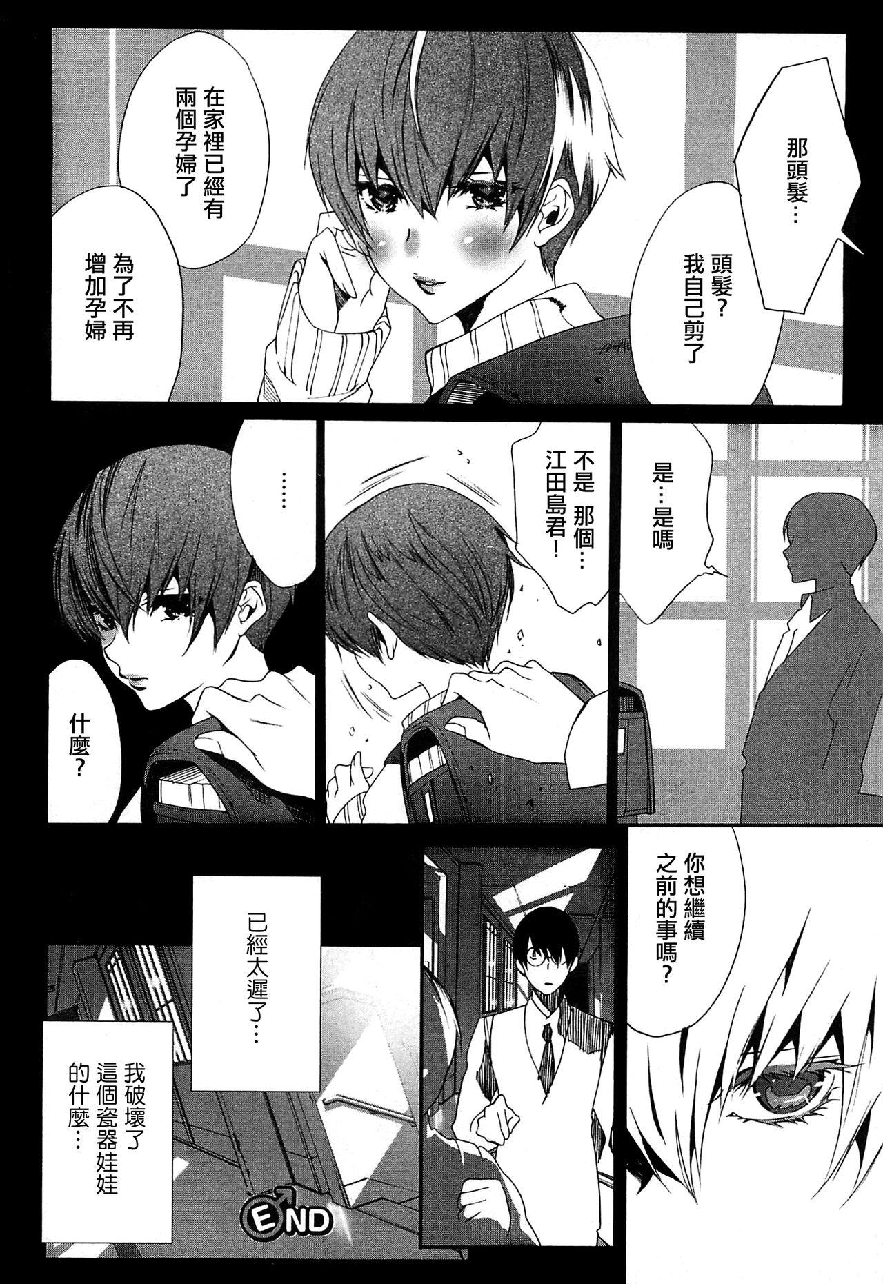 Cums long hair Etajima-kun Perrito - Page 51